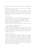 한국의 가족문제를 나열하고, 그 중 대표적 가족 문제 한가지를 선정하여 구조적 가족치료의 개념으로 사정하세요.-3