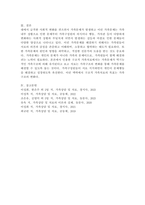 한국의 가족문제를 나열하고, 그 중 대표적 가족 문제 한가지를 선정하여 구조적 가족치료의 개념으로 사정하세요.-5