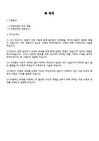 [무림피앤피] 생산 기능직 자기소개서(제지경력참조) -2