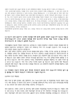 [무림피앤피] 생산 기능직 자기소개서(제지경력참조) -4