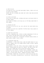 도시재생사업을 로스만의 세 모형과 연계해 논하시오.-3