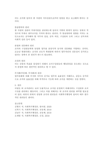  사회복지조직의 원리에 대해 구체적으로 서술하시오-2