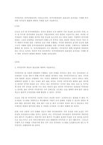 직무분석은 인적자원관리의 기본요소이다-1