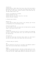 직무분석은 인적자원관리의 기본요소이다-2