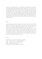 직무분석은 인적자원관리의 기본요소이다-3