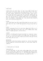 사회보장기본법의 기본이념과 정의를 논하시오-2