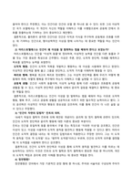 [미디어영상학과] 2023년 2학년 2학기 철학의이해 중간과제물-2