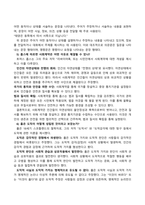 [미디어영상학과] 2023년 2학년 2학기 철학의이해 중간과제물-3