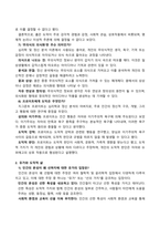 [미디어영상학과] 2023년 2학년 2학기 철학의이해 중간과제물-4