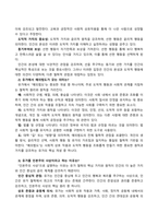 [미디어영상학과] 2023년 2학년 2학기 철학의이해 중간과제물-5