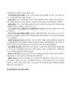 [미디어영상학과] 2023년 2학년 2학기 철학의이해 중간과제물-6