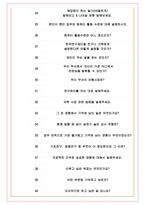 한국연구재단 면접기출(최신)+꿀팁[최종합격!] +1000대기업 1차 직무면접 + 2차 임원면접 최종합격자 답안-7