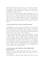 코오롱생명과학 생산직 고품격 합격 자기소개서-10