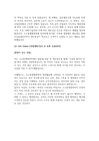 코오롱생명과학 생산직 고품격 합격 자기소개서-11