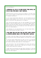 대한적십자사 사무직 자기소개서-3