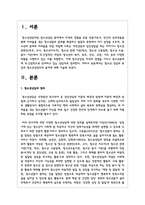 청소년 상담의 특징과 청소년상담자의 윤리에 대해 기술하라-2