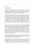 청소년 상담의 특징과 청소년상담자의 윤리에 대해 기술하라-3