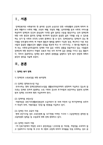 장애인 복지 정책과 관련법을 설명하고 장애 복지 전망에 대해서 본인의 생각을 서술해보세요-2