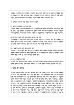 장애인 복지 정책과 관련법을 설명하고 장애 복지 전망에 대해서 본인의 생각을 서술해보세요-3