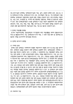 장애인 복지 정책과 관련법을 설명하고 장애 복지 전망에 대해서 본인의 생각을 서술해보세요-4