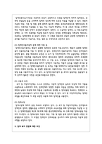 장애인 복지 정책과 관련법을 설명하고 장애 복지 전망에 대해서 본인의 생각을 서술해보세요-5