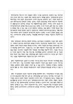 장애인 복지 정책과 관련법을 설명하고 장애 복지 전망에 대해서 본인의 생각을 서술해보세요-6