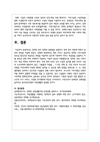 장애인 복지 정책과 관련법을 설명하고 장애 복지 전망에 대해서 본인의 생각을 서술해보세요-7