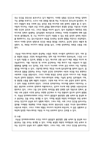 가상현실의 정의에 대해서 간단하게 언급하고 가상현실과 현실의 경계를 줄이 수 있는 방법 등에 대해서 상세히 기술하시오-4