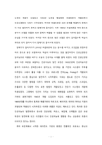 AI와 인간의 관계에는 사생활 보호, 권력분배,  의사 결정의 투명성 등 윤리 및 도덕적 문제가 포함되며,  따라서 AI시스템이 윤리 기준을 준수하는 방법에 대한 고찰도 필요하다. -2