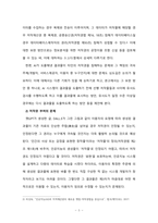 AI와 인간의 관계에는 사생활 보호, 권력분배,  의사 결정의 투명성 등 윤리 및 도덕적 문제가 포함되며,  따라서 AI시스템이 윤리 기준을 준수하는 방법에 대한 고찰도 필요하다. -5