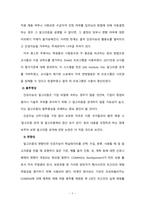 AI와 인간의 관계에는 사생활 보호, 권력분배,  의사 결정의 투명성 등 윤리 및 도덕적 문제가 포함되며,  따라서 AI시스템이 윤리 기준을 준수하는 방법에 대한 고찰도 필요하다. -9