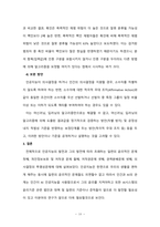 AI와 인간의 관계에는 사생활 보호, 권력분배,  의사 결정의 투명성 등 윤리 및 도덕적 문제가 포함되며,  따라서 AI시스템이 윤리 기준을 준수하는 방법에 대한 고찰도 필요하다. -10