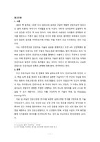 AI기술이 발전함에 따라 인류가 인공지능을  통제하는 것 같지만 사실 인류 자체도  인공지능을 통제하기 힘들다.-2