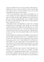 AI기술이 발전함에 따라 인류가 인공지능을  통제하는 것 같지만 사실 인류 자체도  인공지능을 통제하기 힘들다.-5