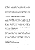 AI기술이 발전함에 따라 인류가 인공지능을  통제하는 것 같지만 사실 인류 자체도  인공지능을 통제하기 힘들다.-8