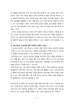 AI기술이 발전함에 따라 인류가 인공지능을  통제하는 것 같지만 사실 인류 자체도  인공지능을 통제하기 힘들다.-9