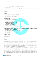 성사랑사회_방통대 젊음과 아름다움을 중요한 가치로 여기는 사회 속에서 나이든(나이 들어가는)여성이 겪게 되는 문제는 어떤 것이 있는지, 이러한 점을 극복하고 주체적인 삶을 살 수 있기 위해서는 어떤 준비가 필요할 지에 대해서 구체적인 사례를 들어가면서 서술하시오.-2