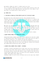 성사랑사회_방통대 젊음과 아름다움을 중요한 가치로 여기는 사회 속에서 나이든(나이 들어가는)여성이 겪게 되는 문제는 어떤 것이 있는지, 이러한 점을 극복하고 주체적인 삶을 살 수 있기 위해서는 어떤 준비가 필요할 지에 대해서 구체적인 사례를 들어가면서 서술하시오.-4