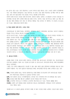 성사랑사회_방통대 젊음과 아름다움을 중요한 가치로 여기는 사회 속에서 나이든(나이 들어가는)여성이 겪게 되는 문제는 어떤 것이 있는지, 이러한 점을 극복하고 주체적인 삶을 살 수 있기 위해서는 어떤 준비가 필요할 지에 대해서 구체적인 사례를 들어가면서 서술하시오.-6