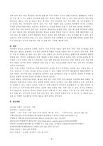 취미와예술_방통대 교재 14장 취미로서의 먹고 마시기의 내용을 참조하며, 요즘 우리 텔레비전에서 유행하고 있는 이른바 “먹방”에 대해 분석하고,  먼저 분석의 대상이 된 먹방 프로그램의 개요에 대해 간략히 서술, 그 프로그램은 먹고 마시기를 어떻게 취급하고 있으며 그것은 우리 사회 구성원들에게 어떤 영향을 미칠 가능성이 있을지에 대해 분석-6