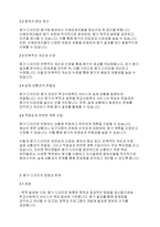 학교사회복지론] 평가 디자인의 개념과 특이점에 대해서 제시-4