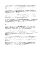 학교사회복지론] 평가 디자인의 개념과 특이점에 대해서 제시-5