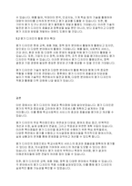 학교사회복지론] 평가 디자인의 개념과 특이점에 대해서 제시-7