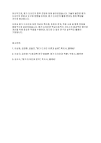 학교사회복지론] 평가 디자인의 개념과 특이점에 대해서 제시-8