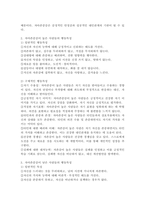 자아존중감(자존감)이 낮은 사람들의 행동특성에는 어떤 것들이 있으며, 자존감을 향상시킬 수 있는 방법을 논하시오.-3