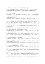 자아존중감(자존감)이 낮은 사람들의 행동특성에는 어떤 것들이 있으며, 자존감을 향상시킬 수 있는 방법을 논하시오.-4