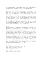 자아존중감(자존감)이 낮은 사람들의 행동특성에는 어떤 것들이 있으며, 자존감을 향상시킬 수 있는 방법을 논하시오.-5