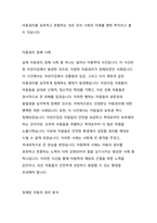 1주 2강에서 아동권리의 내용에 대해 학습했습니다 뉴스 등을 통해 알려진 아동권리 침해 사례들 중 하나를 선택한 후, 해당 사례가 아동권리협약에 명시된 아동의 권리 중 어떤 권리가 침해된 것인지 기술하시오 이와 더불어 권리 침해를 예방하기 위한 방법에 대해 서술하시오-3