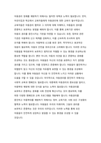 1주 2강에서 아동권리의 내용에 대해 학습했습니다 뉴스 등을 통해 알려진 아동권리 침해 사례들 중 하나를 선택한 후, 해당 사례가 아동권리협약에 명시된 아동의 권리 중 어떤 권리가 침해된 것인지 기술하시오 이와 더불어 권리 침해를 예방하기 위한 방법에 대해 서술하시오-5