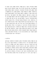 지역사회복지실천에서 사회복지사의 역할과 실천기술 5가지 중 2가지 항목을 요약설명하고 자신의 성격과 비교하여 서술하시오-3